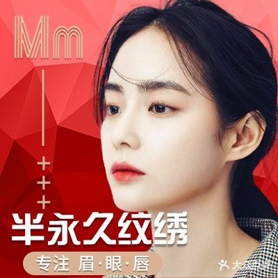 Mm木木美学半永久纹眉