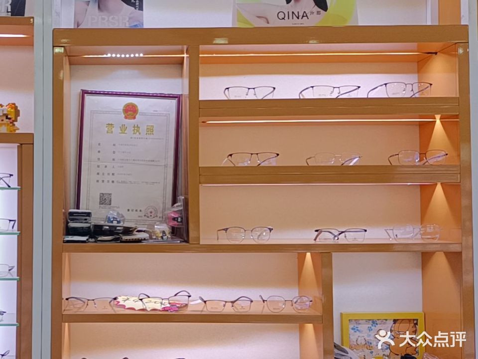 新视界眼镜(解放南路店)