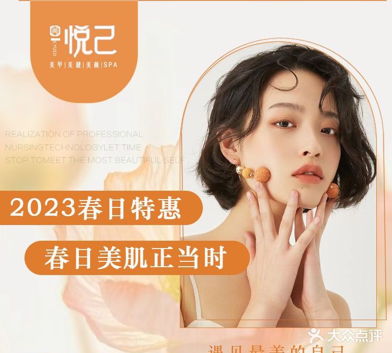 尚·悦己丨美甲美睫美肤(卓越世纪店)