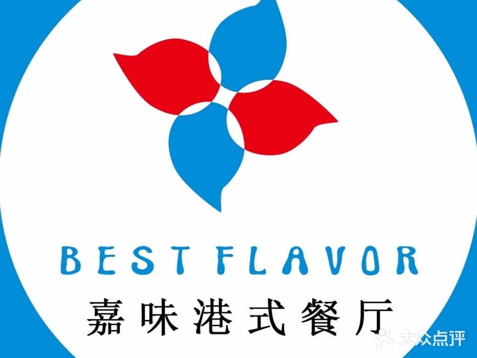 嘉味莞式按餐厅(万象城店)