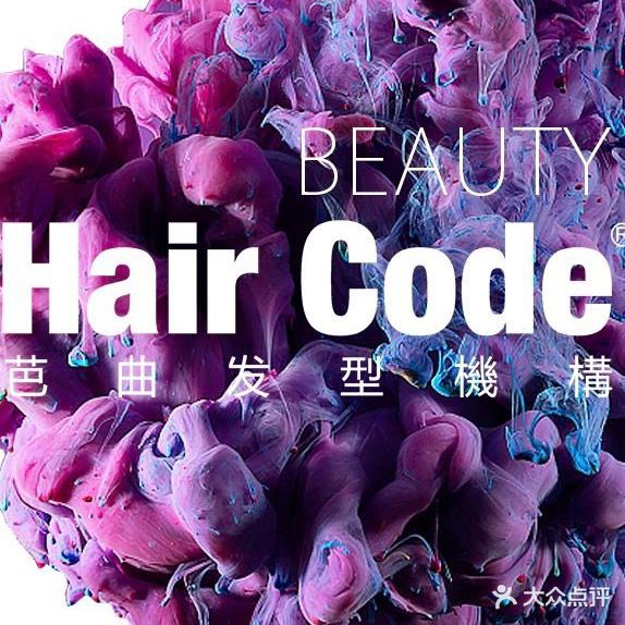 hair code芭曲发型机构(万达广场荆州店)