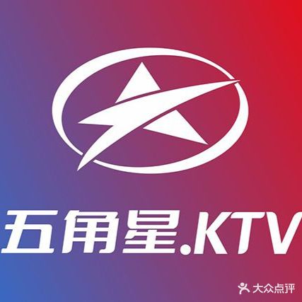 五角星KTV