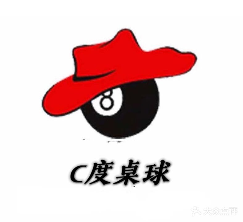 c度桌球