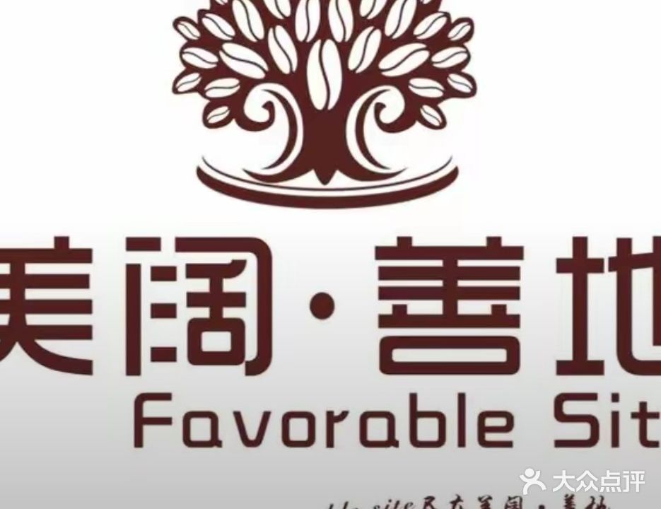 美阔善地生活馆(田森·奥林春天一期店)