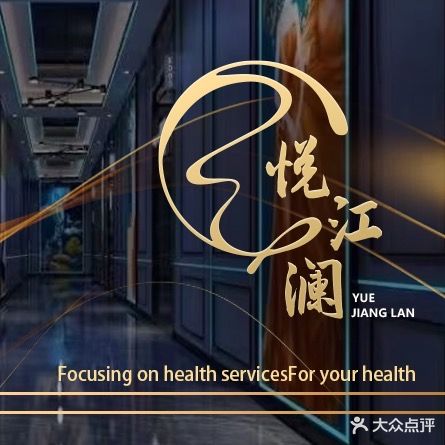 悦江澜·K歌足道按摩(昌茂·润德广场店)