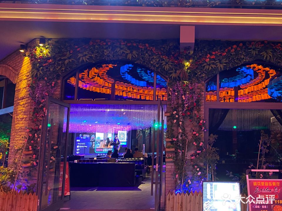 桃花里音乐餐厅酒吧(古城外渔灯巷店)