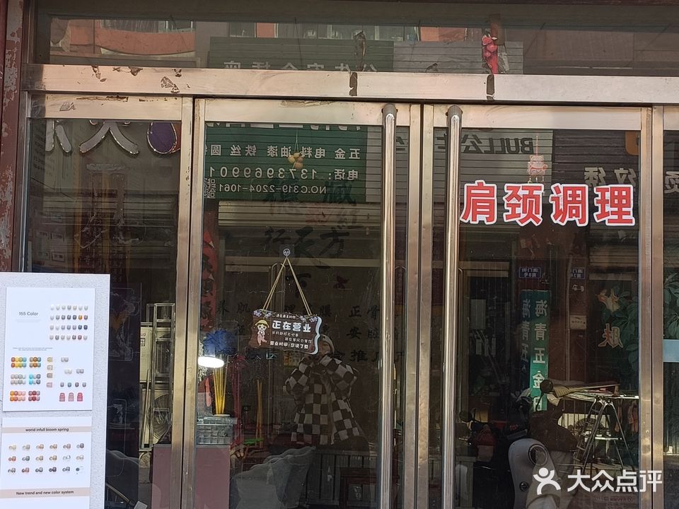 泳瀞阁美容店