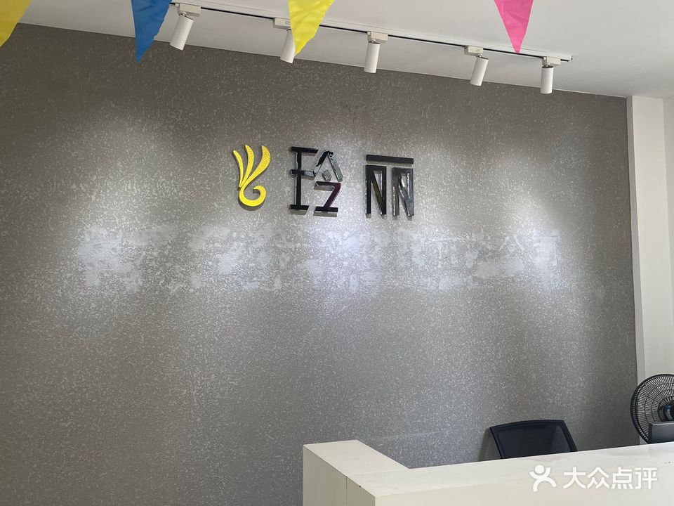 罗定玲丽时尚化妆(平南分校)