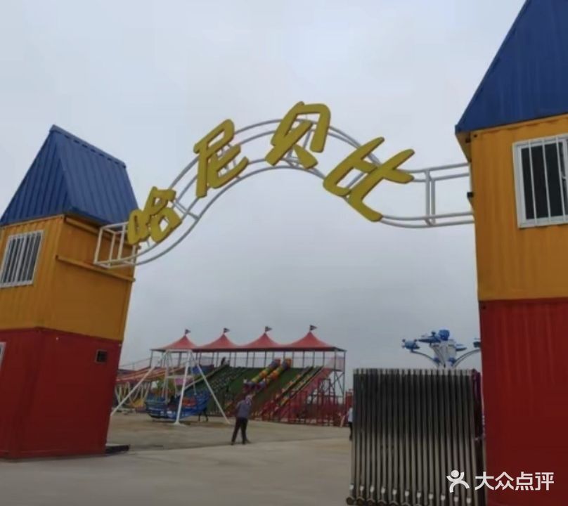 哈尼贝比儿童乐园(潮南店)
