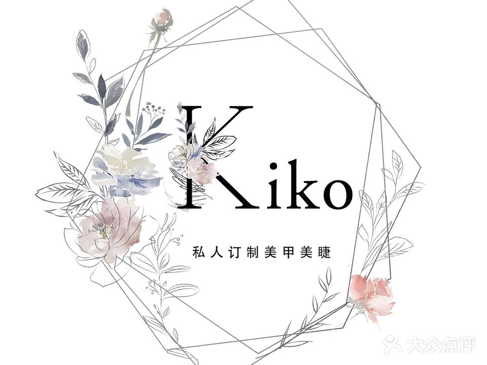 kiko美甲美瞳工作室(时代广场店)