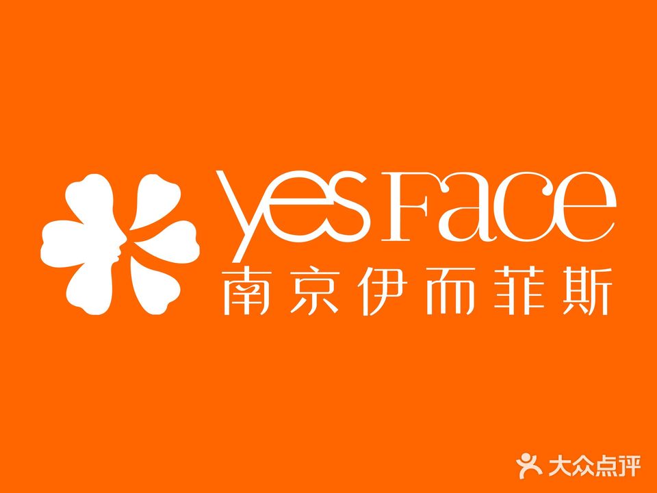 伊菲斯医疗美容