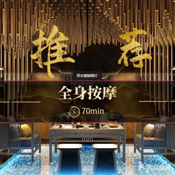 耳屿躺式采耳SPA馆