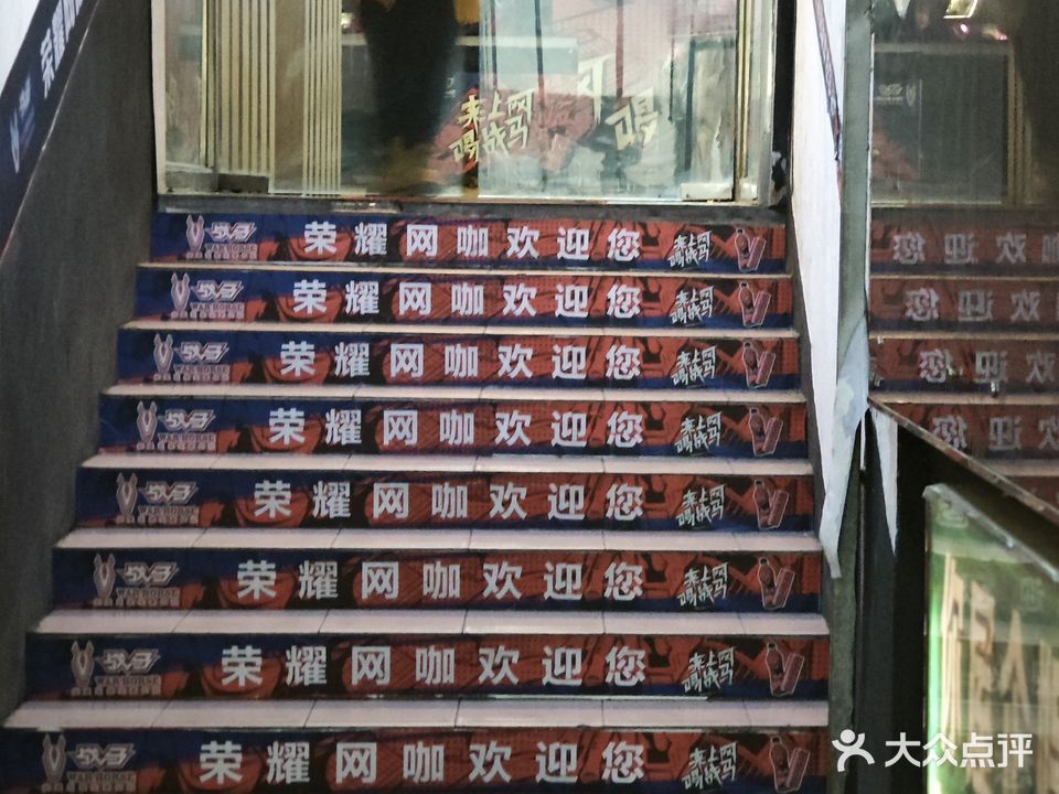 荣亚网吧(华达大厦店)