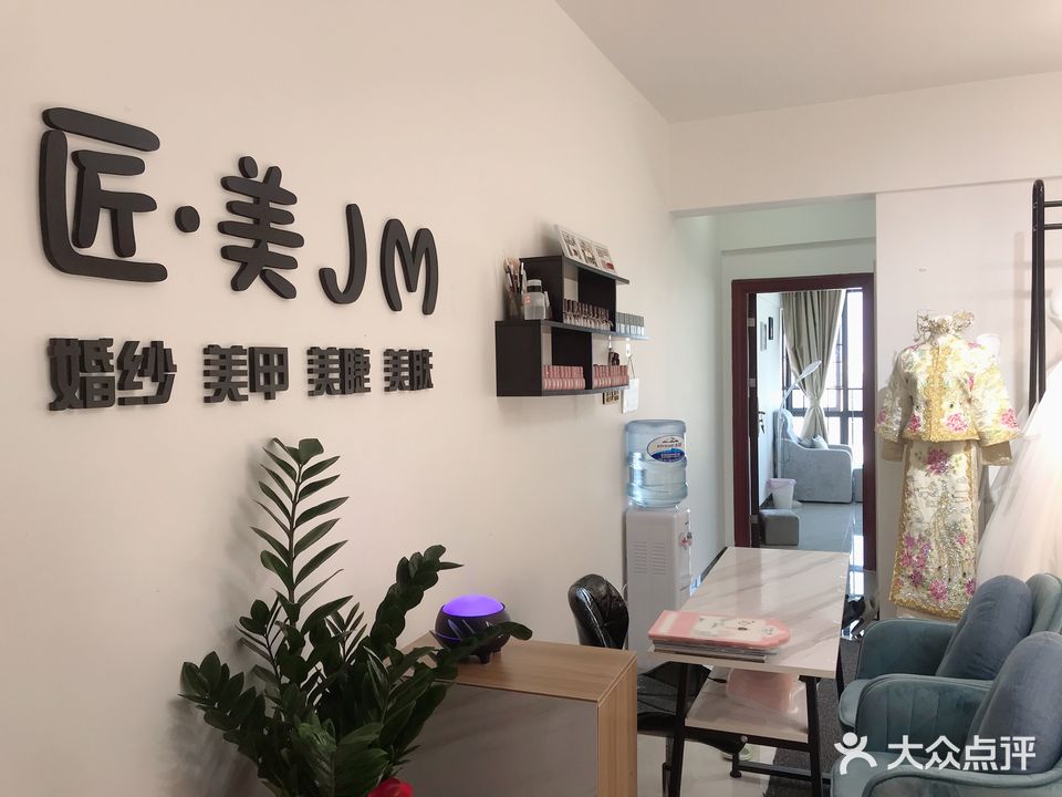 美悦·奢享美甲美睫(新宇大厦店)