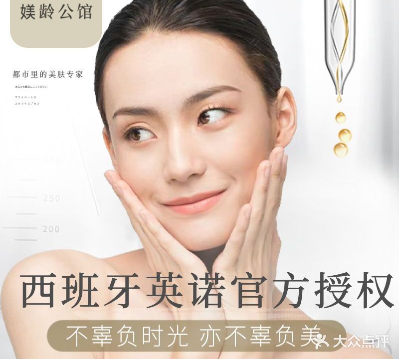 媄龄公馆·美肤Spa中心(吕厝店)