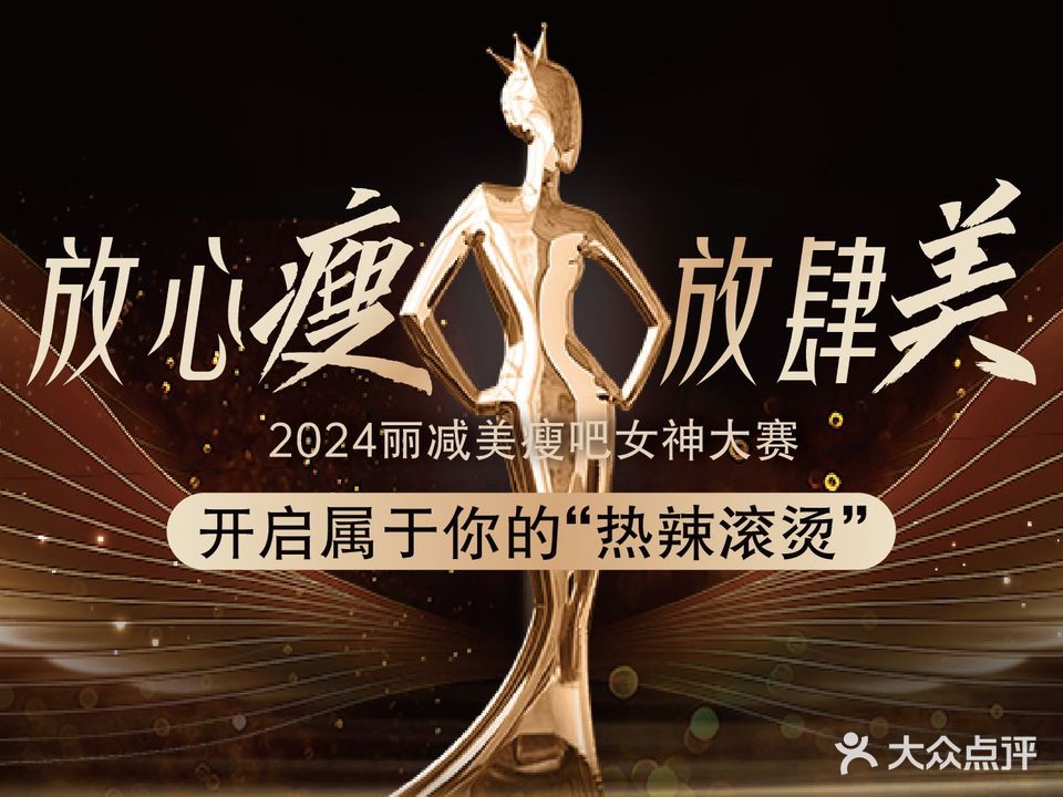 丽减美瘦吧(绿地城店)