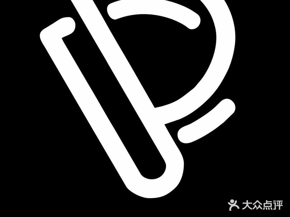 惠州POWER CLUB(泡尔酒吧)