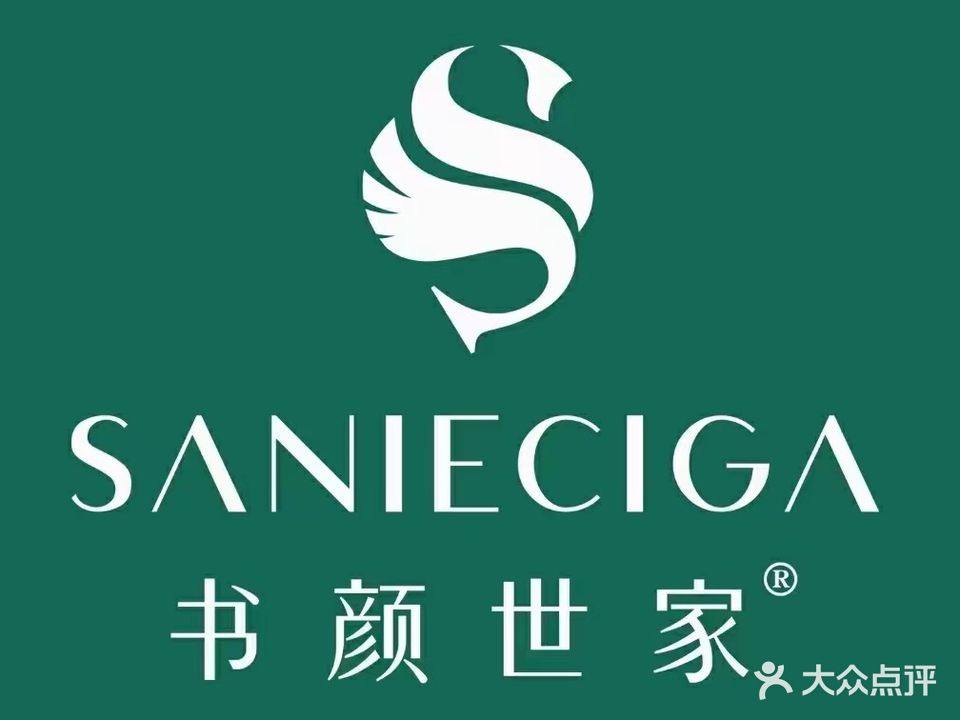 书颜世家(红塔大道店)