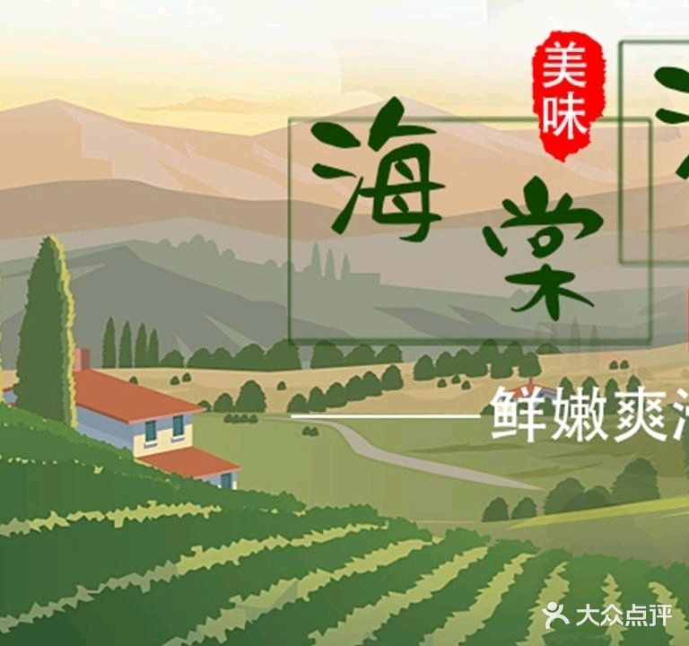 海棠溪的鱼和蛙(白土坝店)