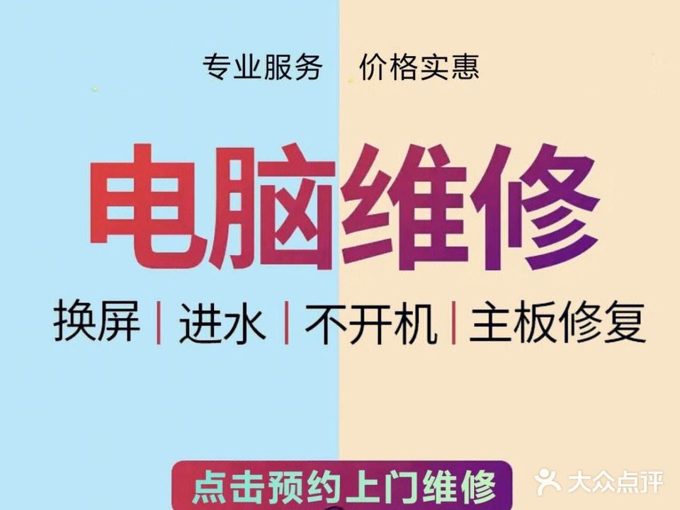 好朋友记电维修