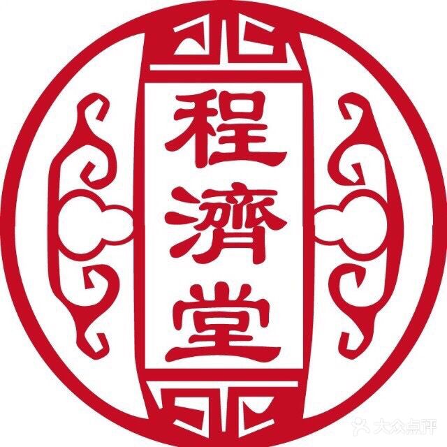 程济堂智善推拿养生馆