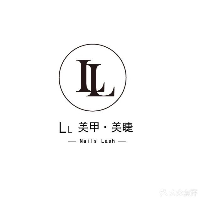 LL美甲·美睫·皮肤管理