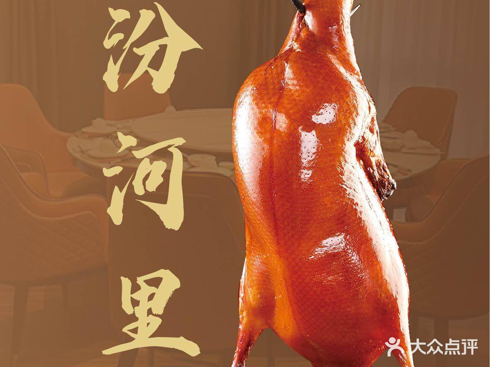 汾河里·家烧菜馆(阳光汾河湾店)