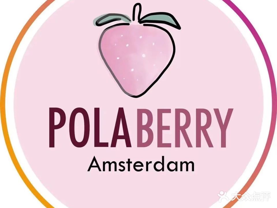 Polaberry Amsterdam(会展吾悦店)