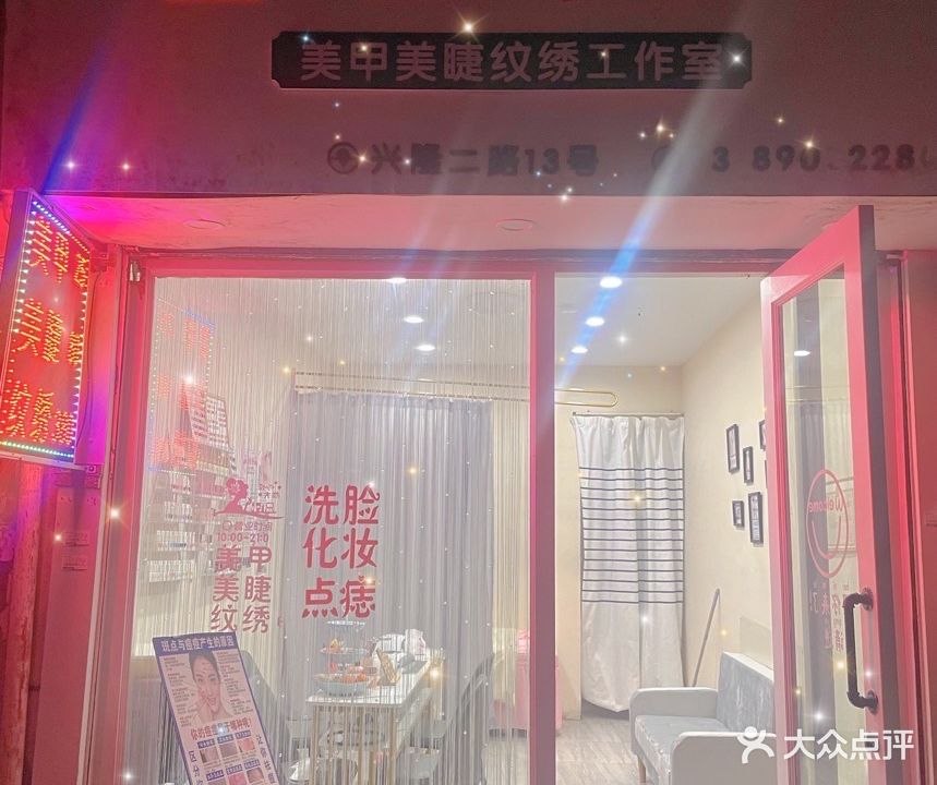 艺匠美容
