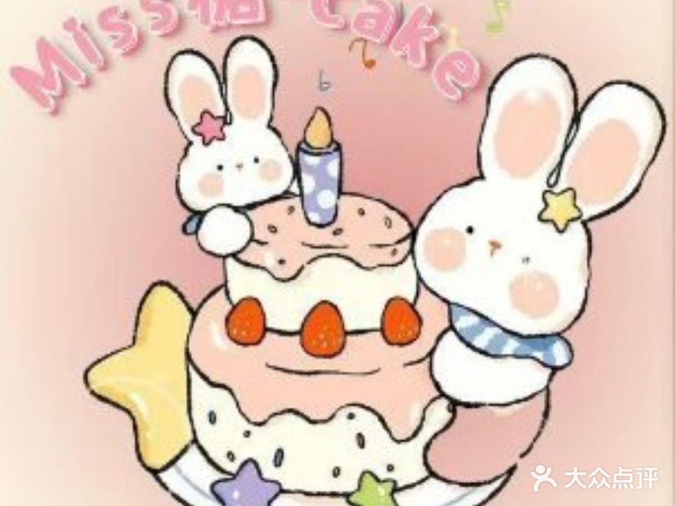 Miss糖●私人订制