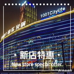 1001音乐火锅