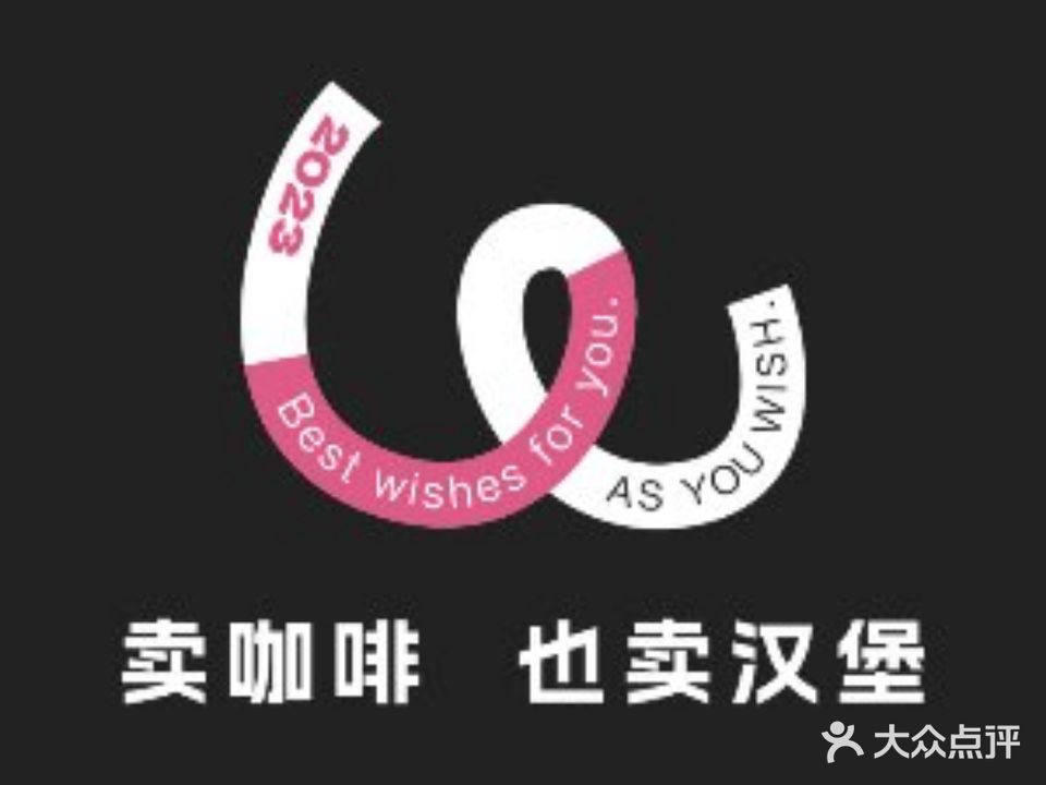 微许咖啡·贝果汉堡(烟台山店)