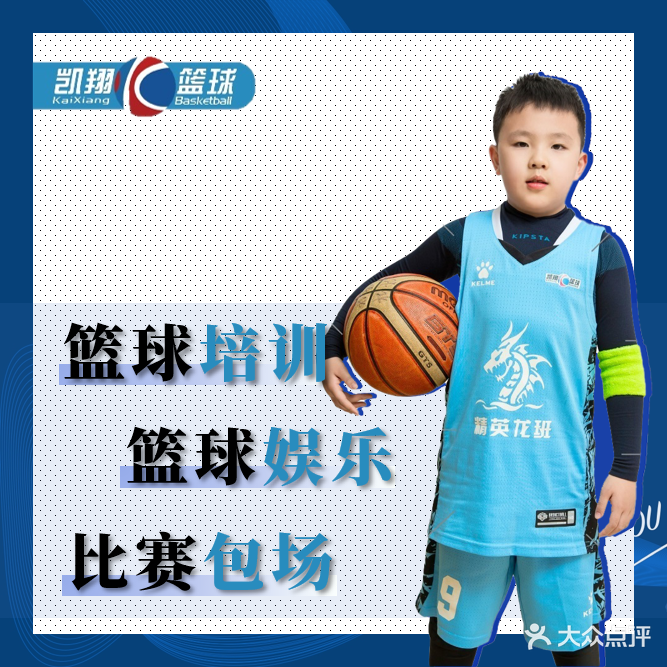 凯翔篮球运动馆-西门