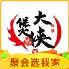煲大侠炭烤牛肉(惠州大亚湾店)