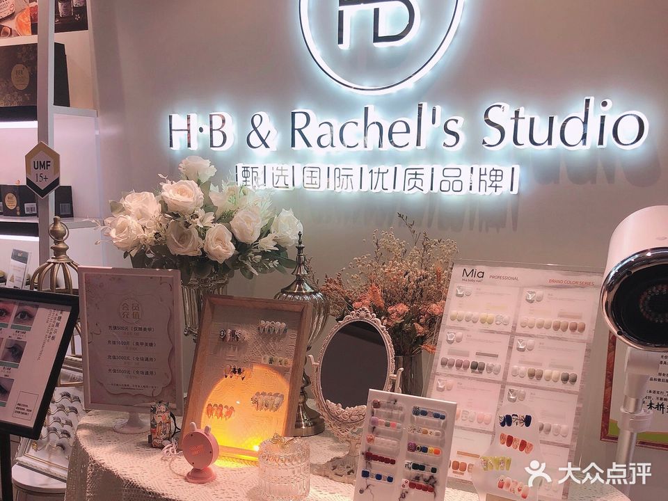 H·B&Rachel's Studio(新光汇店)