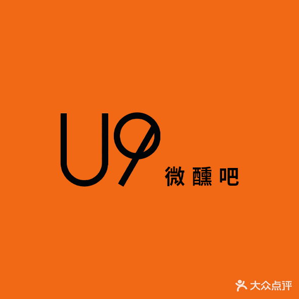 U9微醺吧