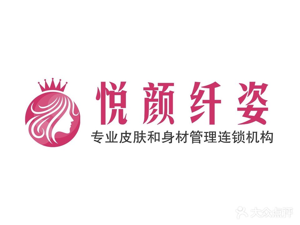 悦颜纤姿(马銮湾店)