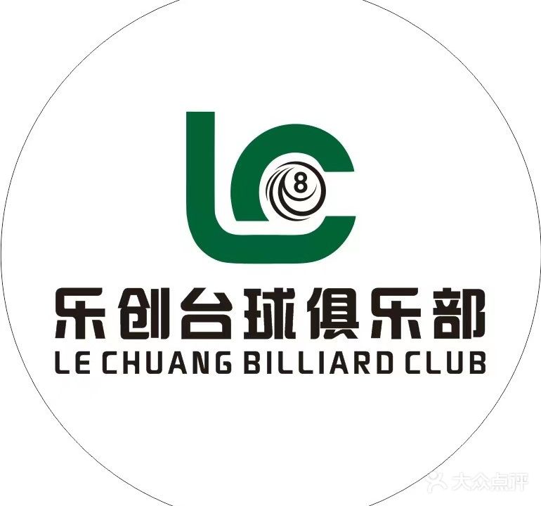 乐创台球气派俱乐部