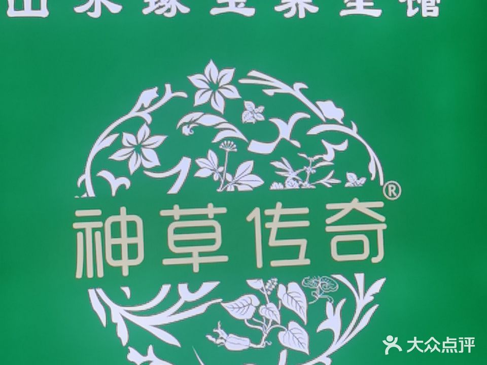 神草传奇植物染发(玉皇阁街店)