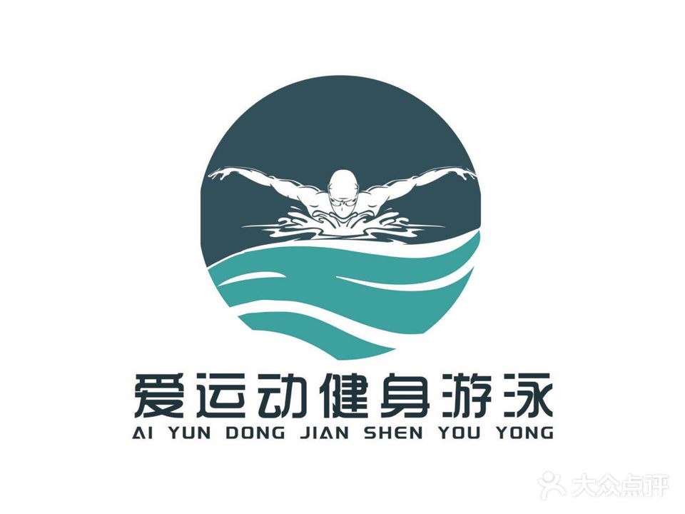 爱运动游泳健身会所(恒大悦澜湾店)