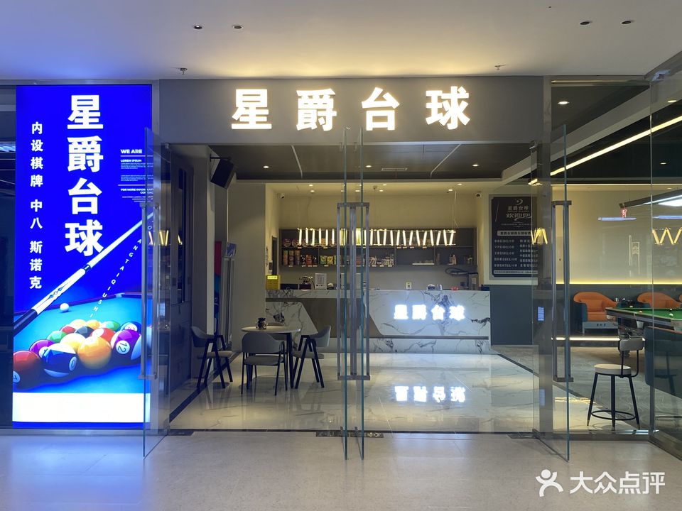 星爵太球(METOWN蜜糖购物中心店)