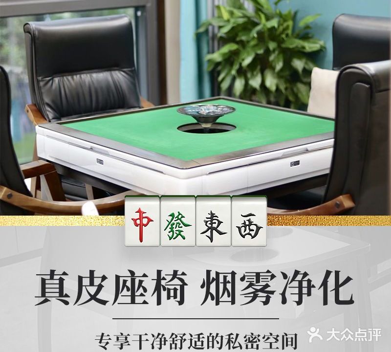 喜乐会棋牌会所(浅涌白石中心店)