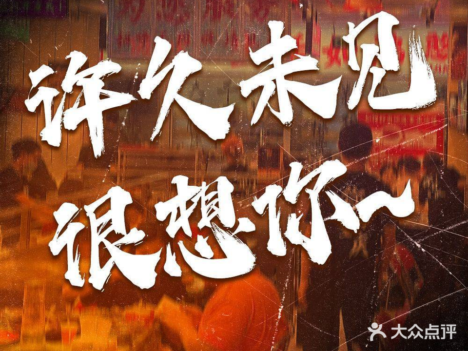 憨铁匠老火锅(汇一城店)