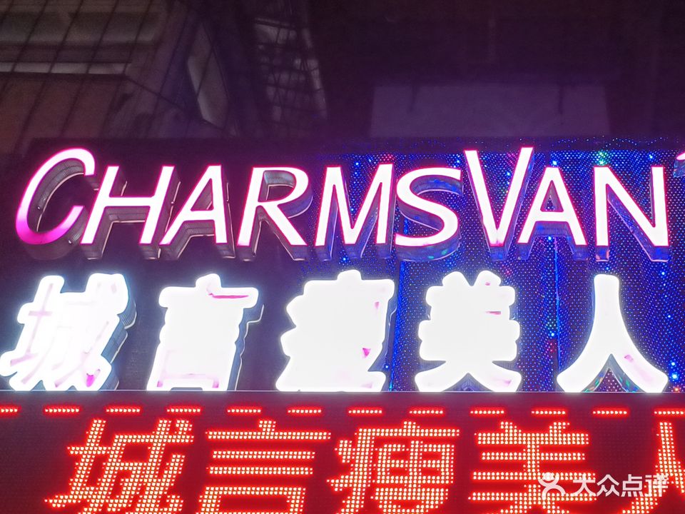 城言瘦美人(钓鱼台北楼店)