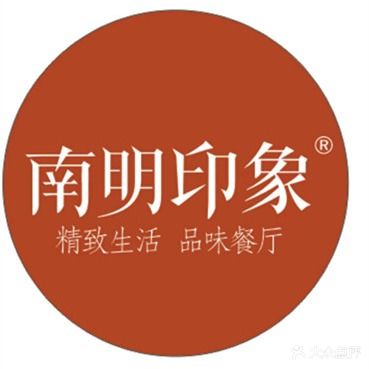 南明印象(银泰店)