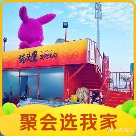 猫头鹰炭火烤肉(皇庭广场店)