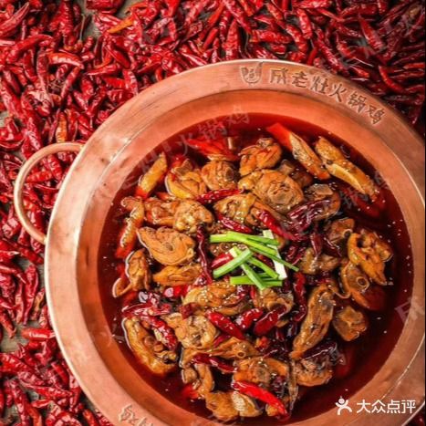 成老灶火锅鸡(华阳路店)