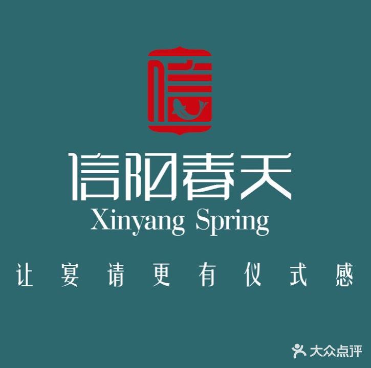 信阳春天(高新瑞达路店)