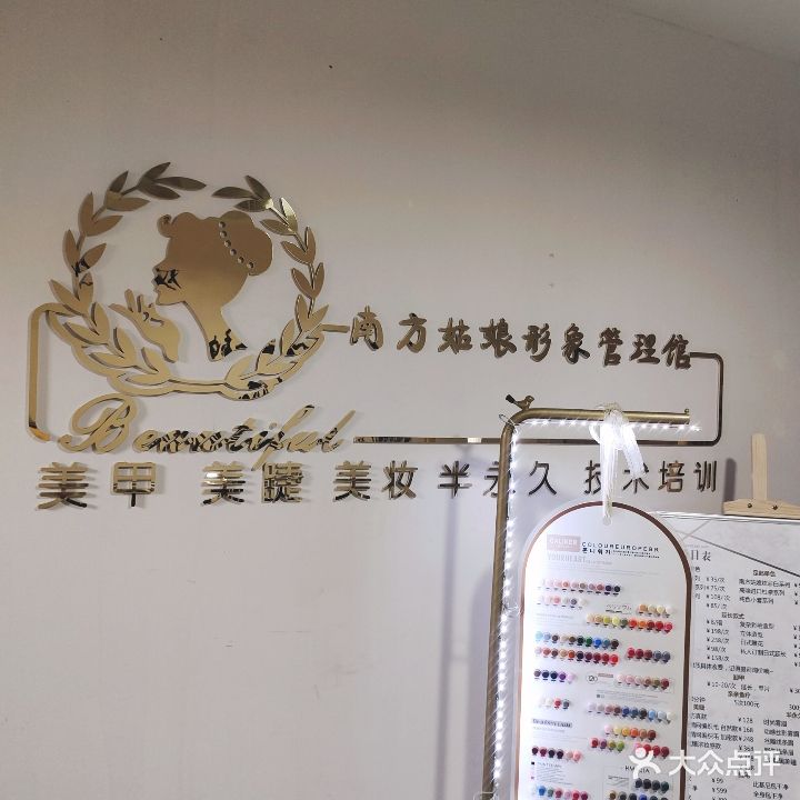 南方姑娘美甲(金色雅苑店)