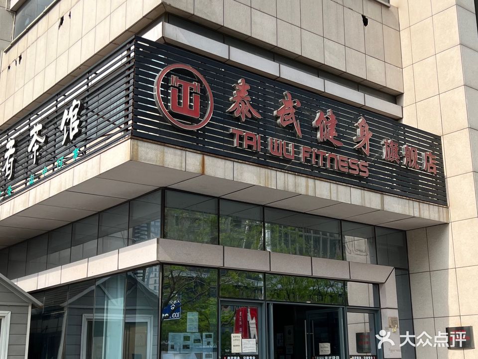 沐道禅健康生活馆(金业广场店)